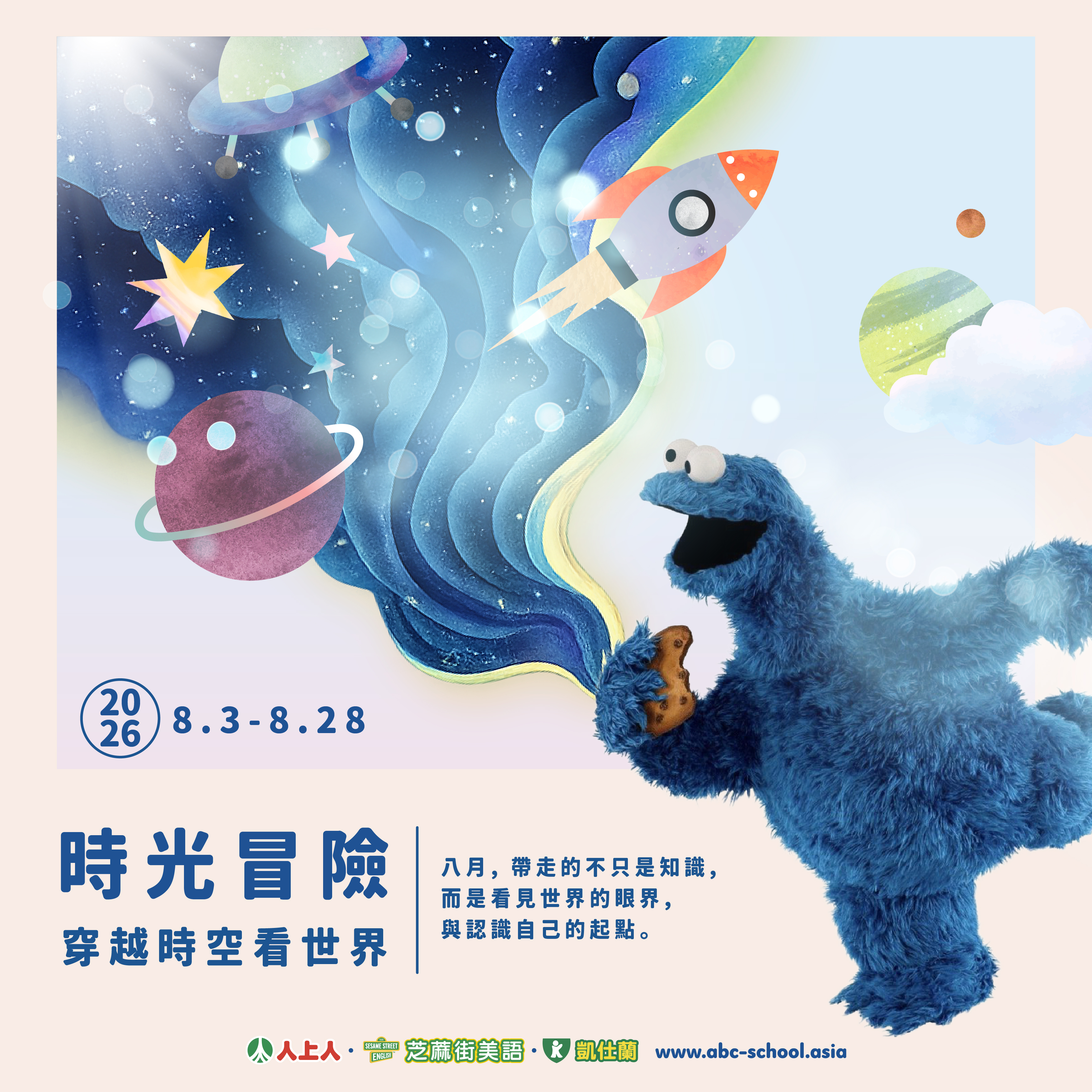 八月教案封面圖片