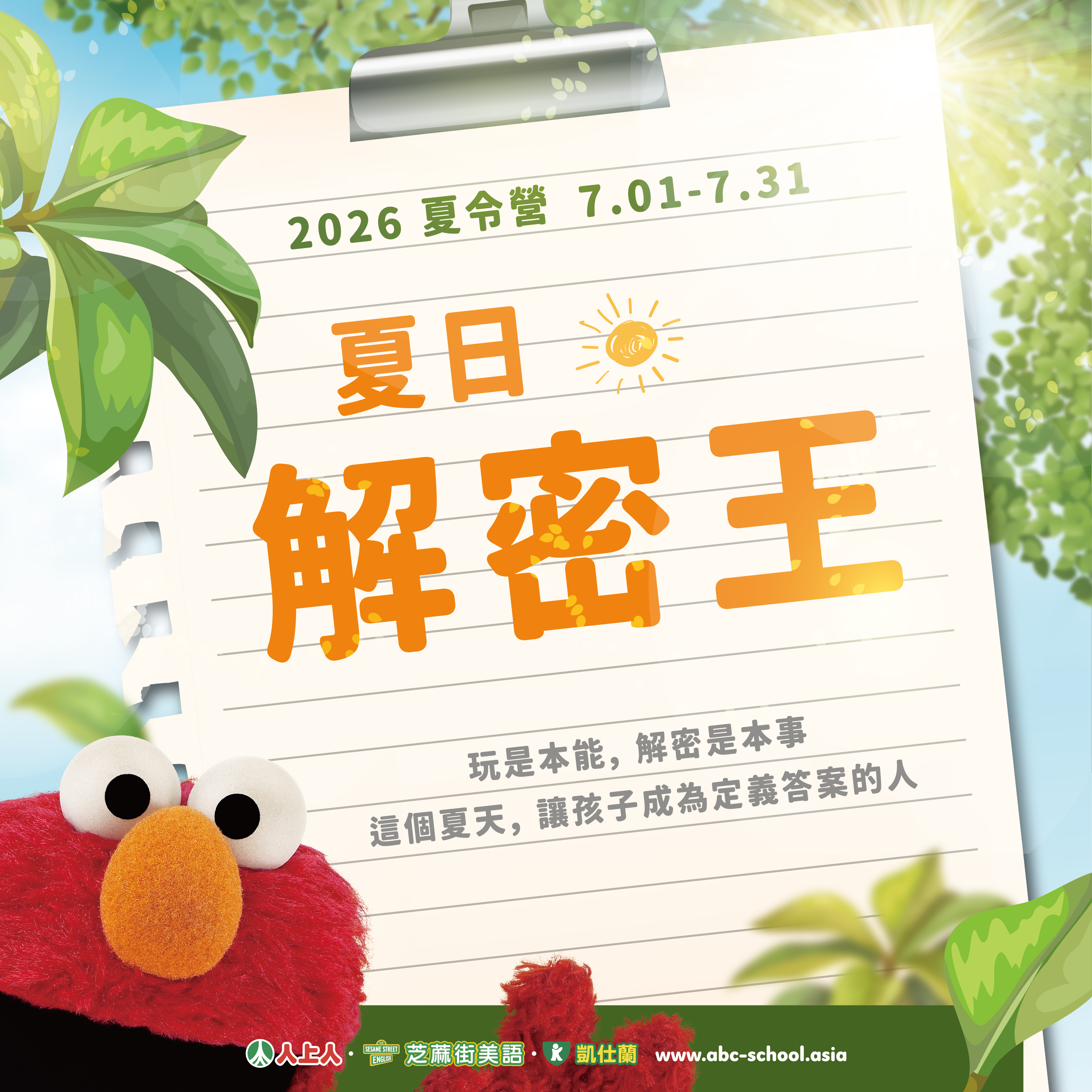 七月教案封面圖片